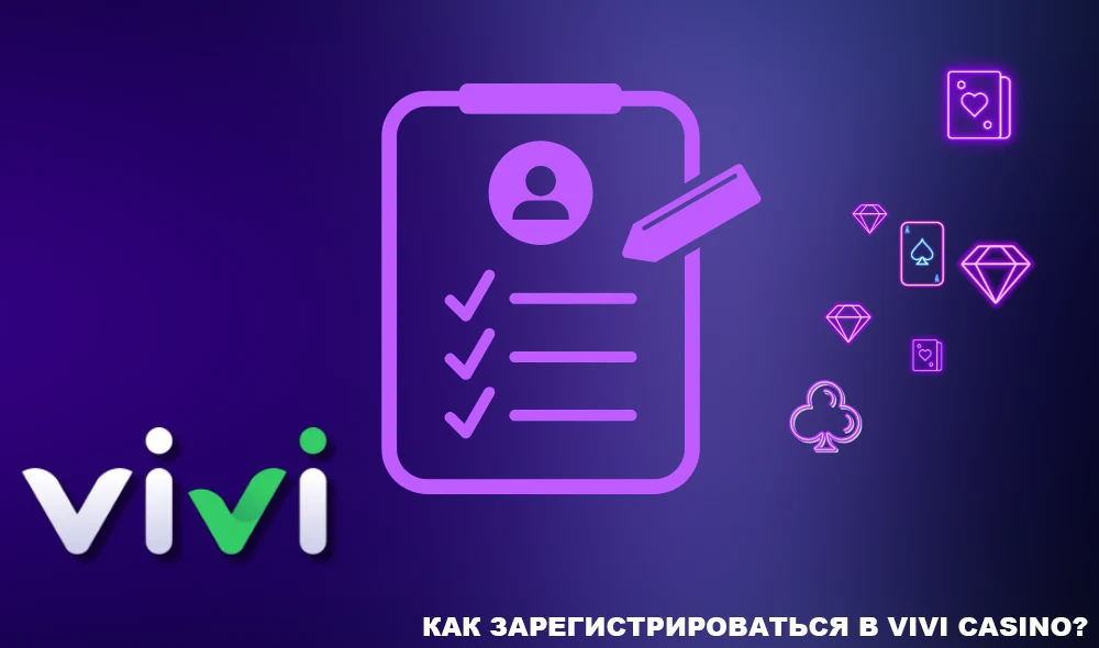 Как зарегистрироваться в Vivi Casino?